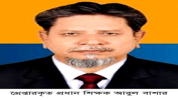 দুপচাঁচিয়ায় প্রতারণা ও জালিয়াতির অভিযোগে প্রধান শিক্ষক গ্রেফতার